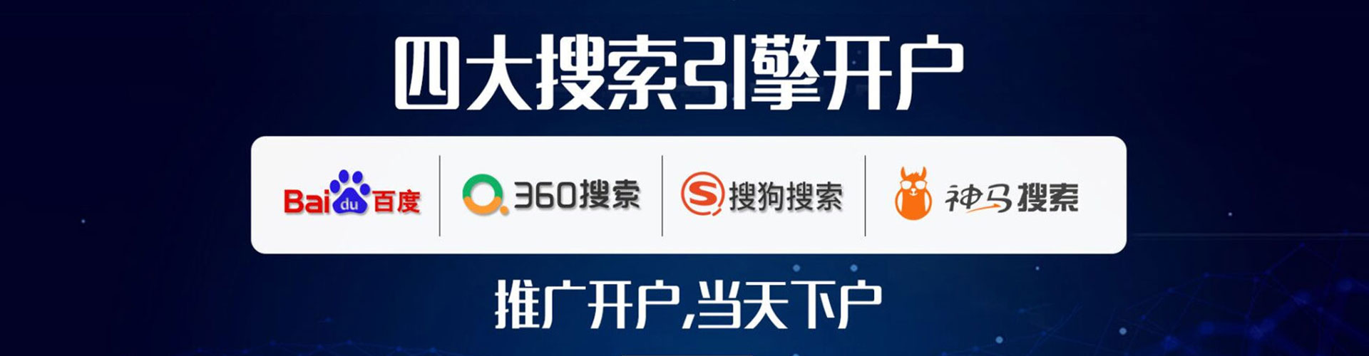 尖草坪百度竞价广告